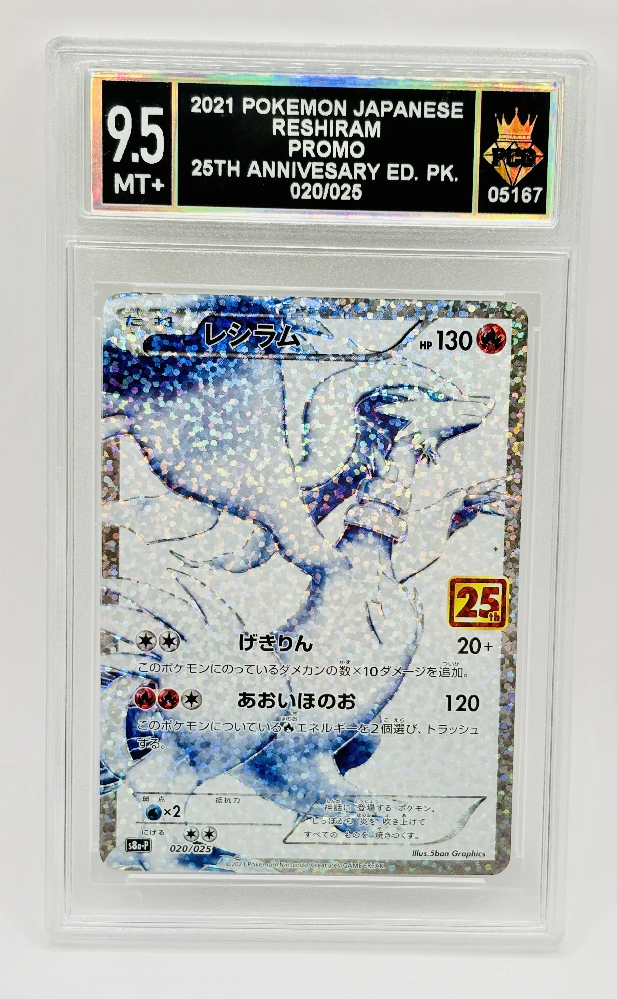 #20260005167 2021 RESHIRAM 9.5 MT+