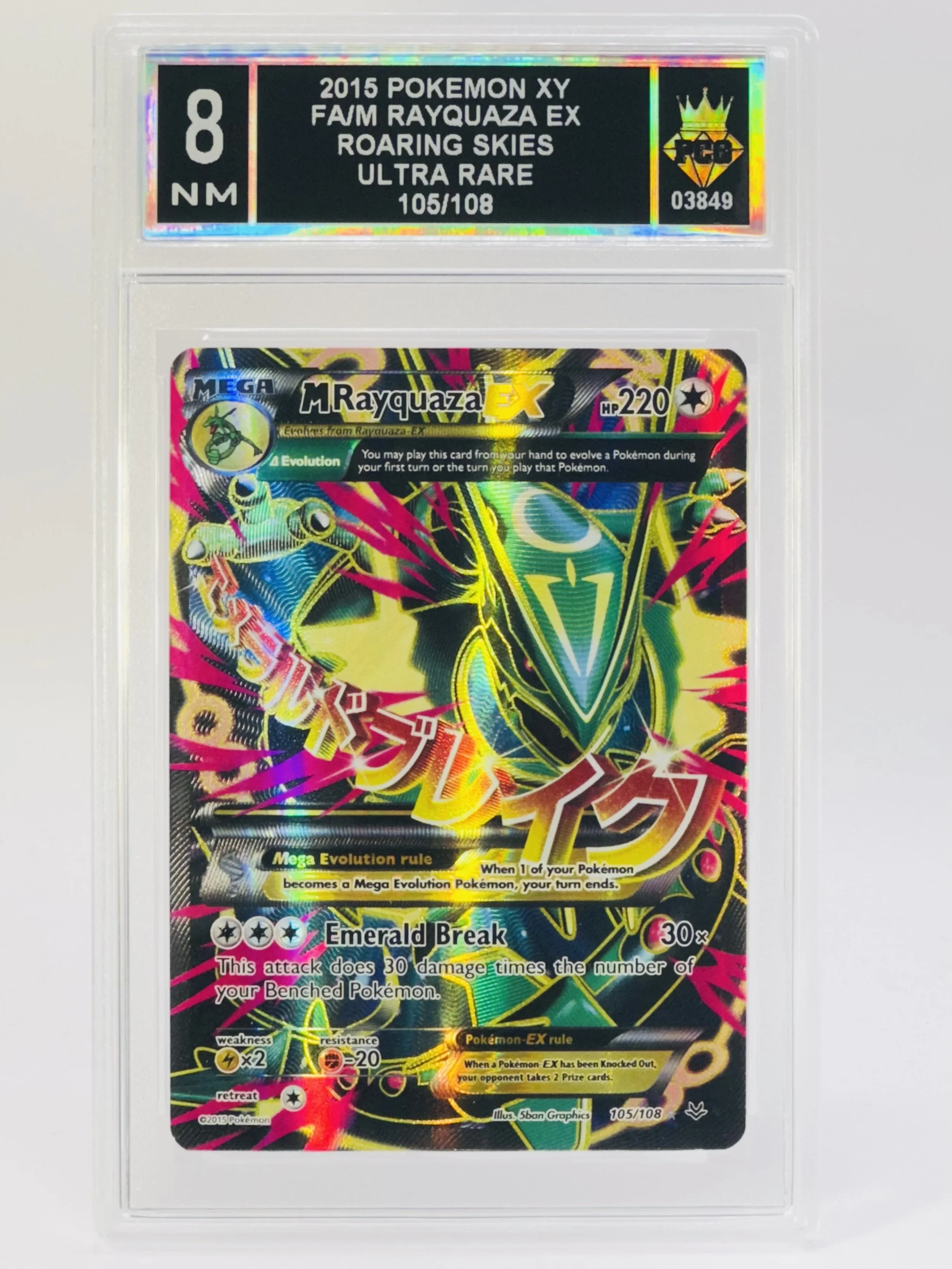 #20260003849 2015 FA/M RAYQUAZA EX 8 NM