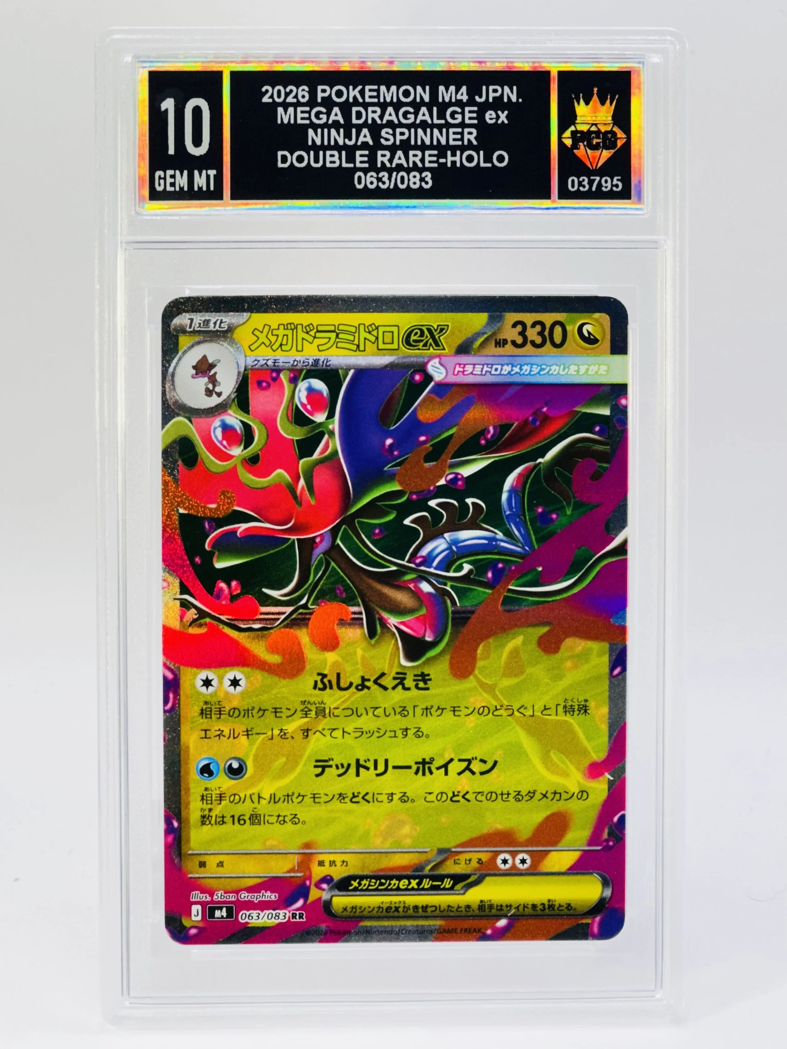 #20260003795 2026 MEGA DRAGALGE EX 10 GEM MT