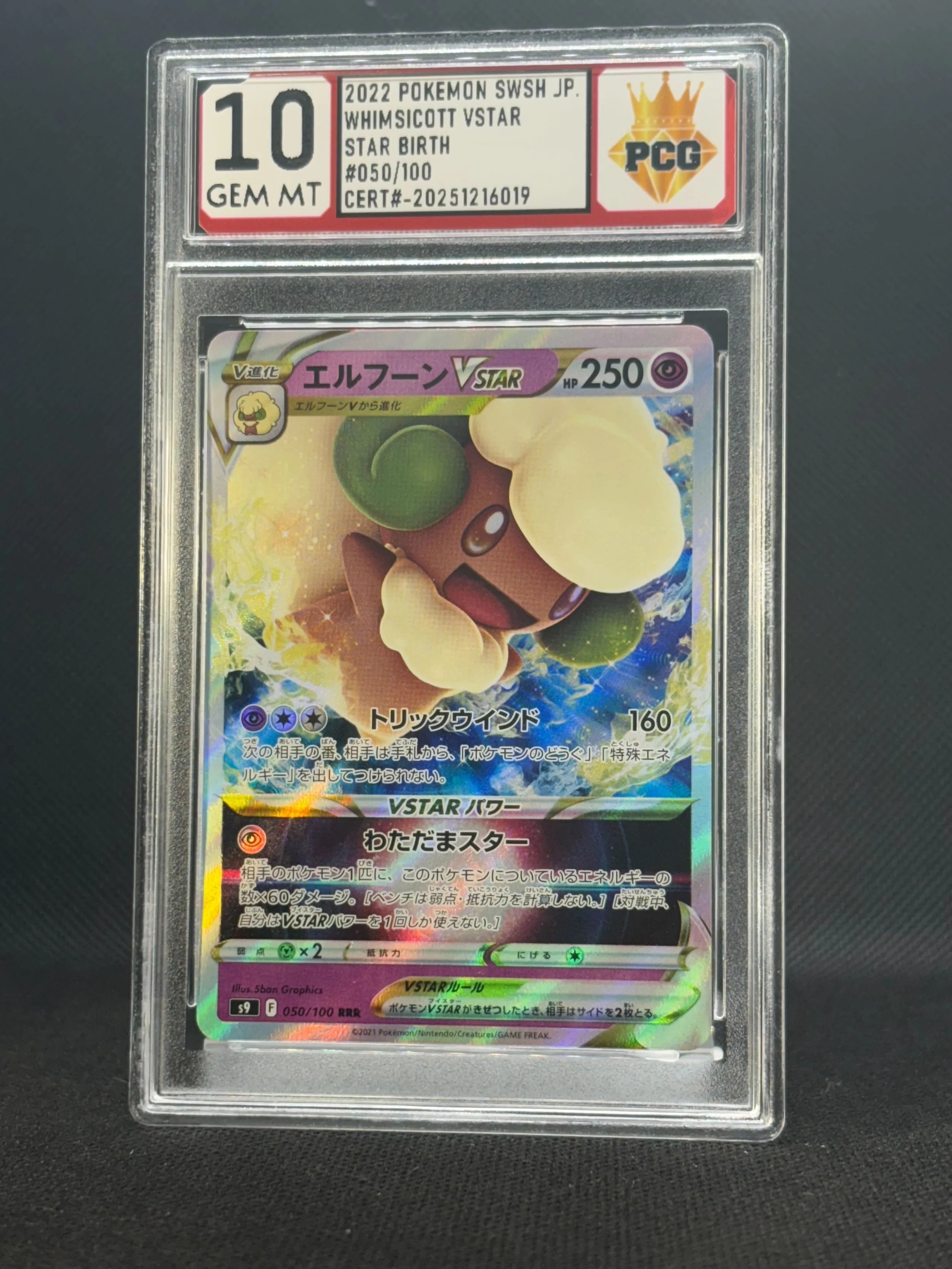 #20251216019 2022 POKEMON SWSH JP WHIMSICOTT 10 GWM MT