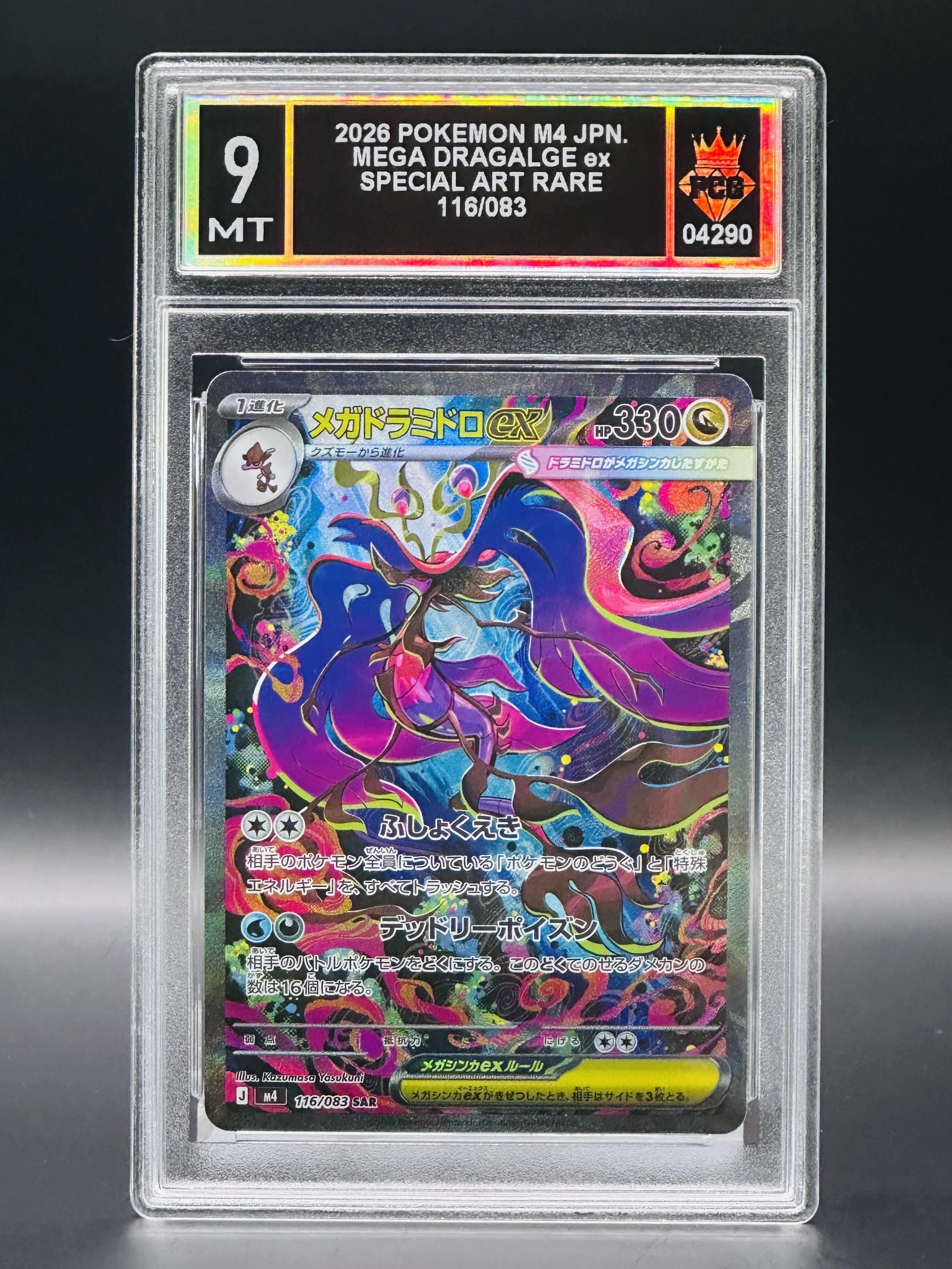 #04290 2026 MEGA DRAGALGE EX 9 MT