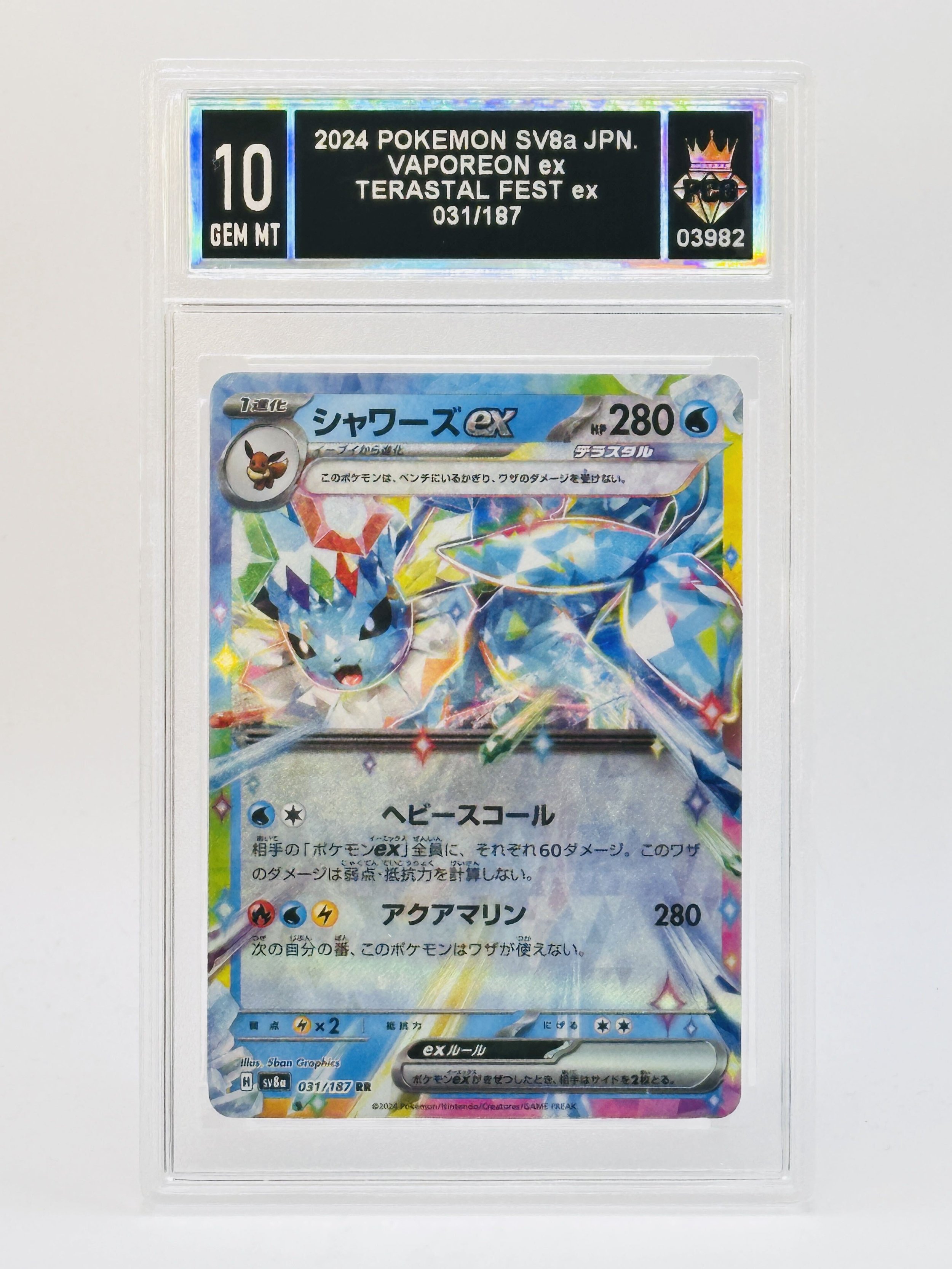 #20260003982 2024 VAPOREON EX 10 GEM MT