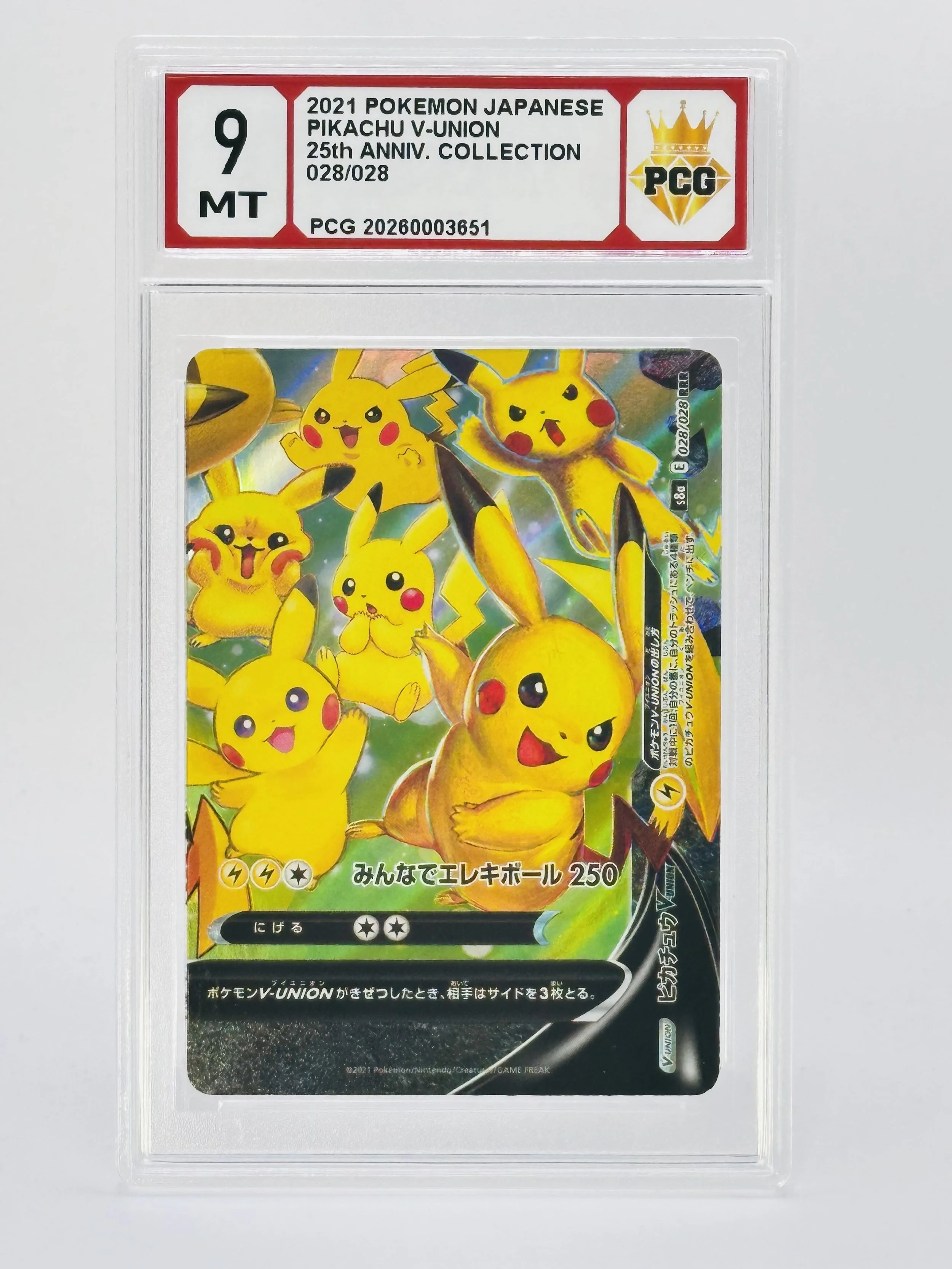 #20260003651 2021 PIKACHU V-UNION 9 MT