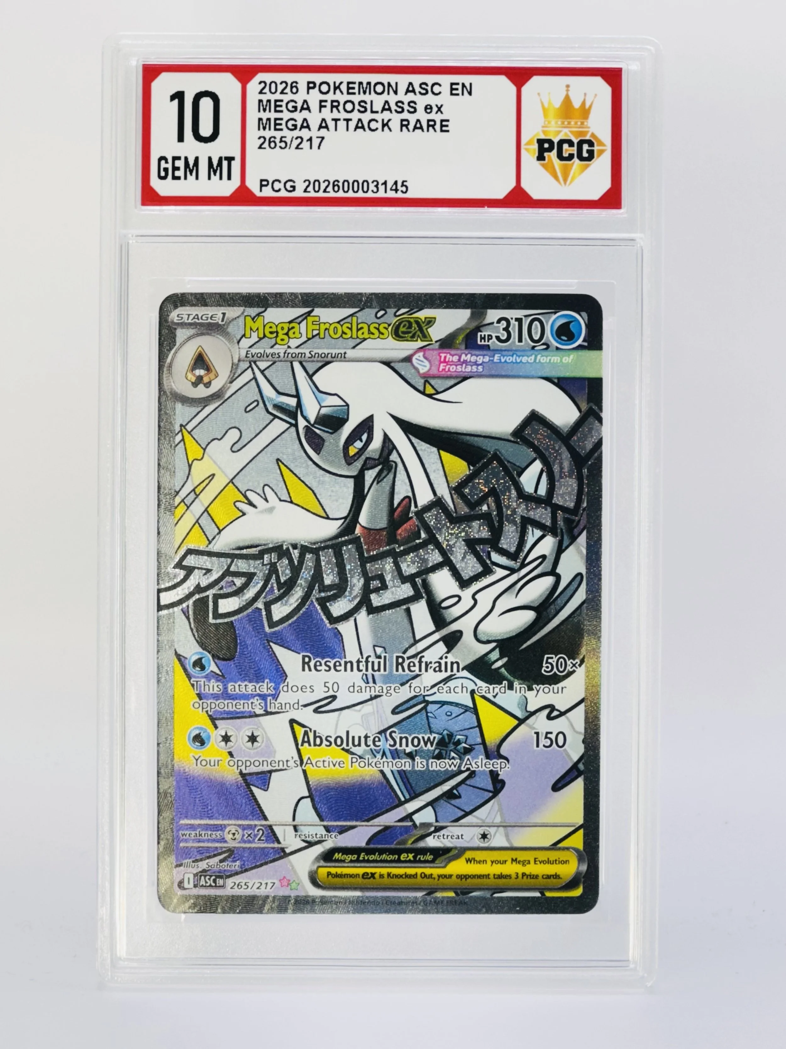#20260003145 2026 MEGA FROSLASS EX 10 GEM MT