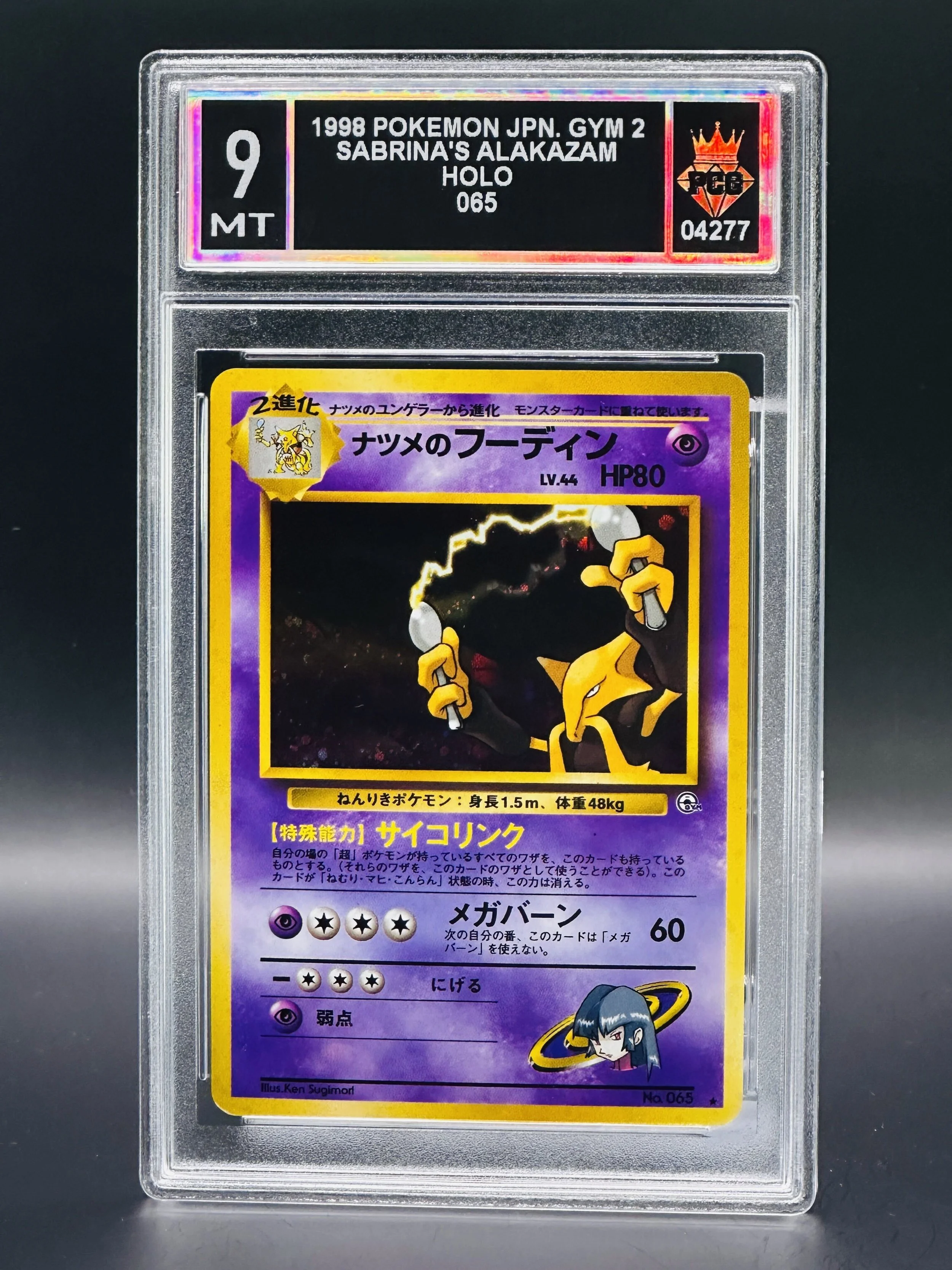 #04277 1998 SABRINA'S ALAKAZAM 9 MT