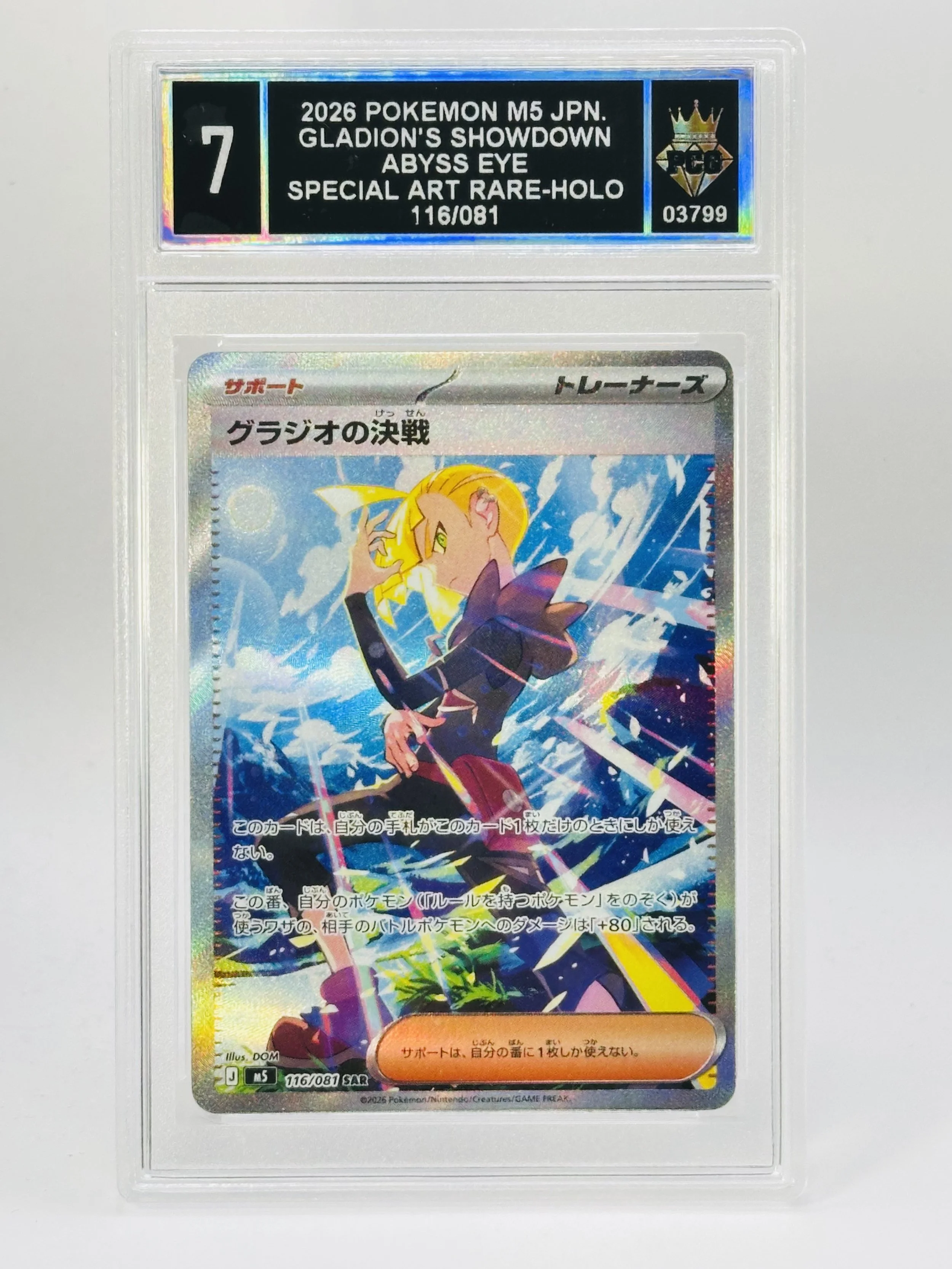 #2026003799 2026 GLADION'S SHOWDOWN 7