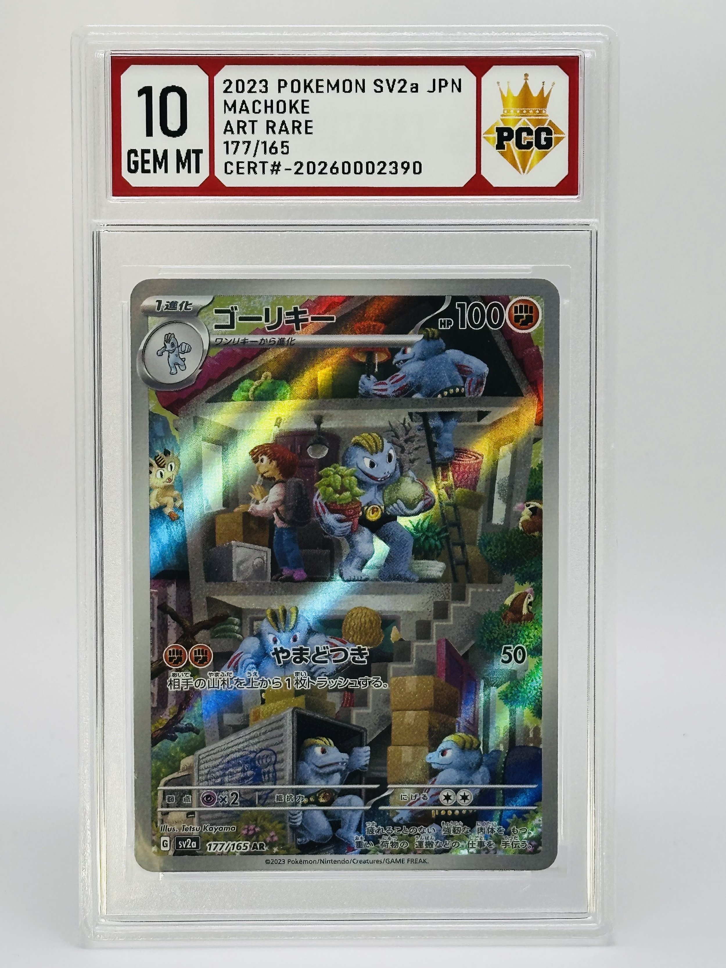 #20260002390 2023 MACHOKE 10 GEM MT