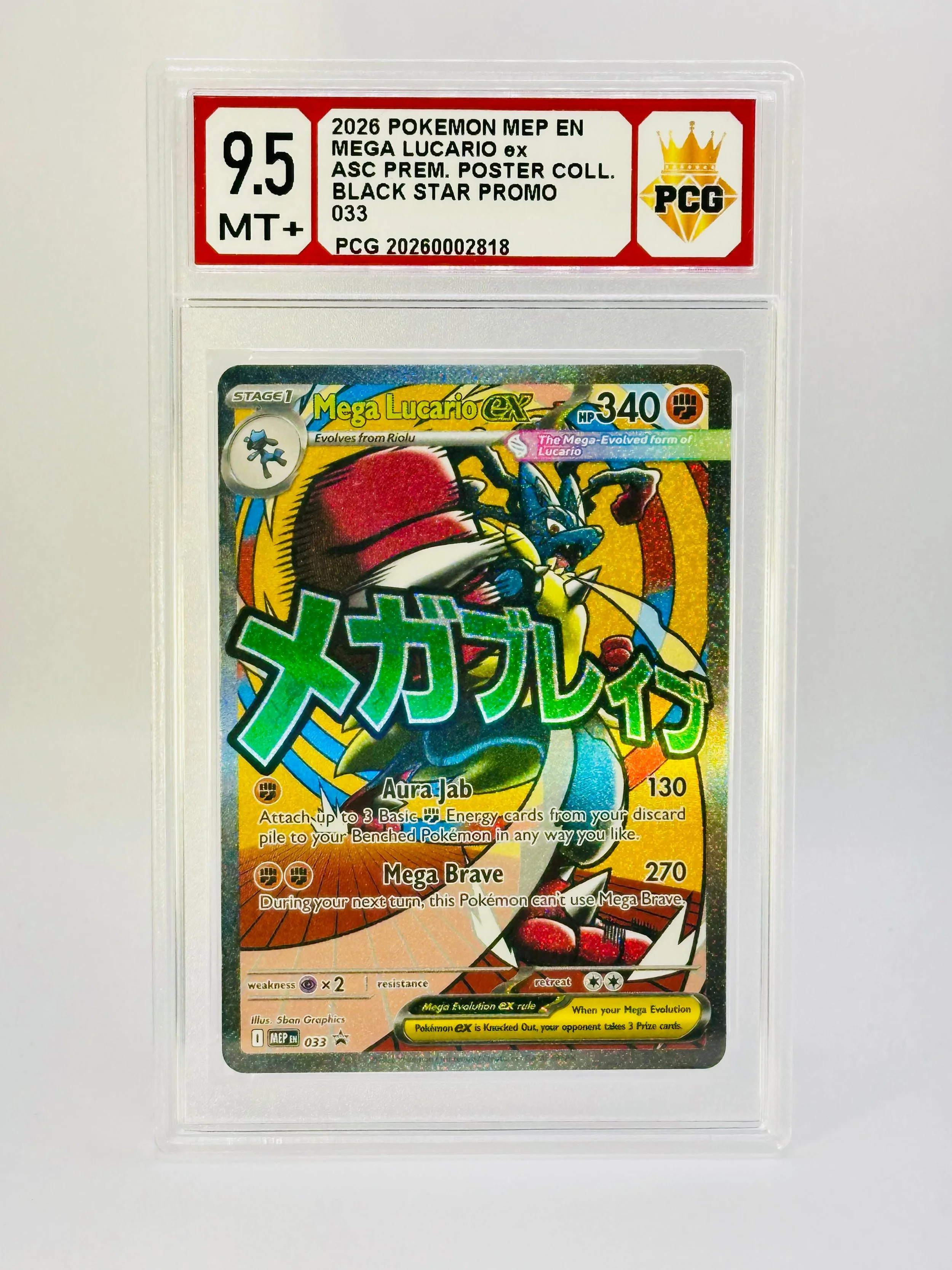 #20260002818 2026 MEGA LUCARIO EX 9.5 MT+