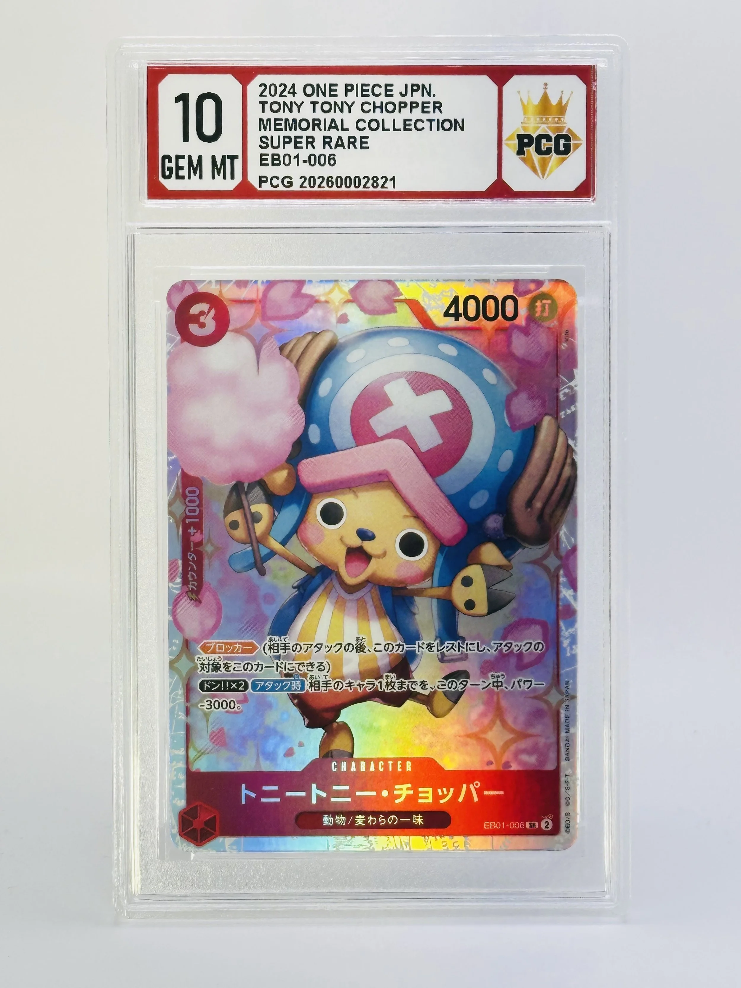 #20260002821 2024 TONY TONY CHOPPER 10 GEM MT