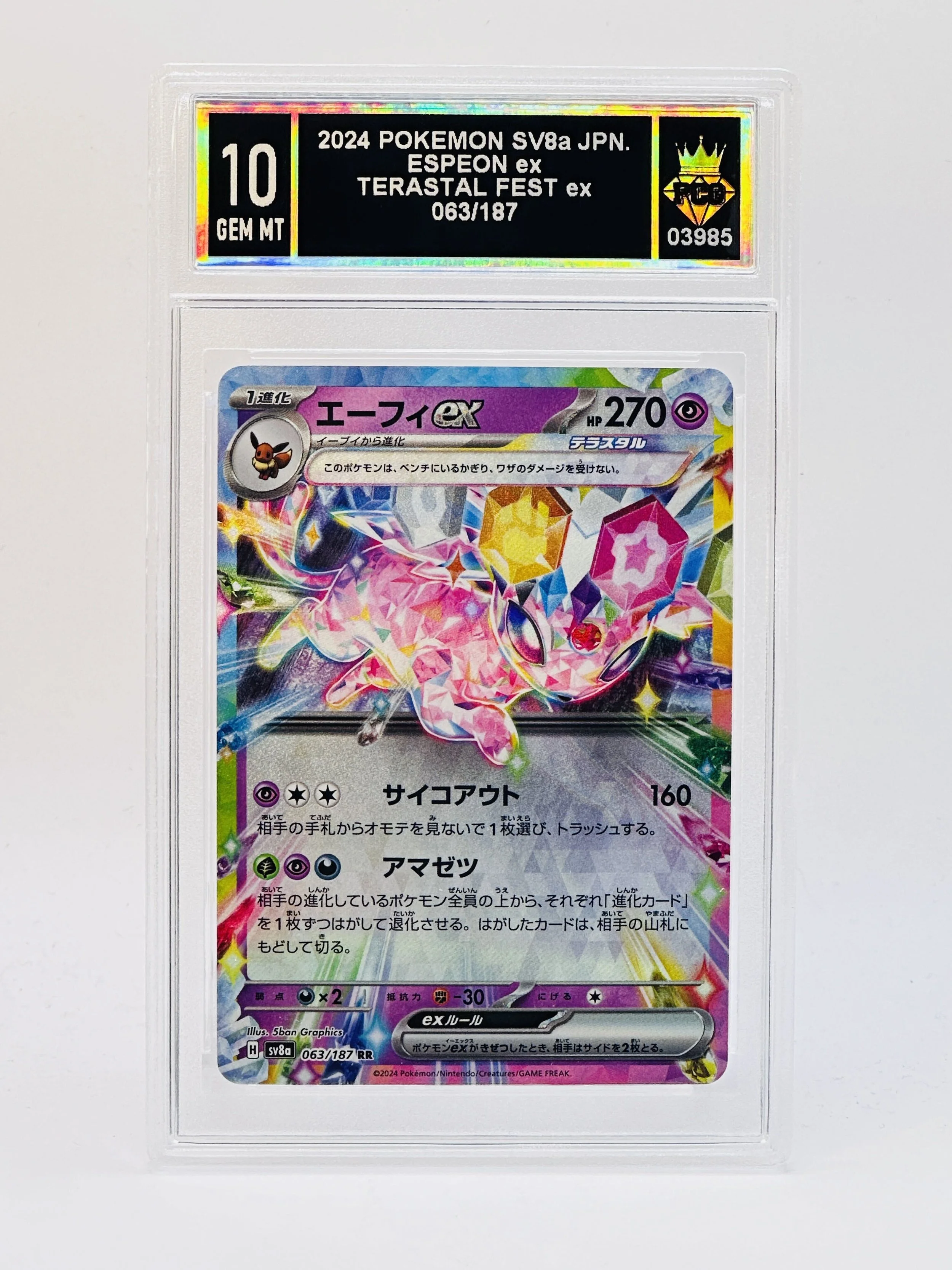 #20260003985 2024 ESPEON EX 10 GEM MT