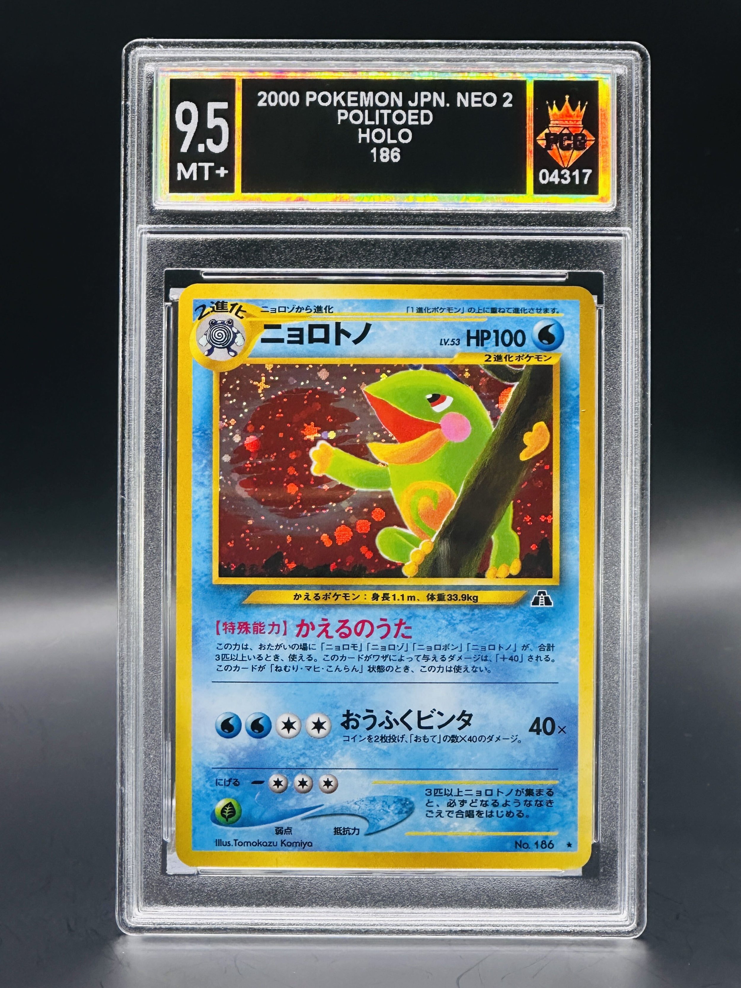 #04317 2000 POLITOAD 9.5 MT+