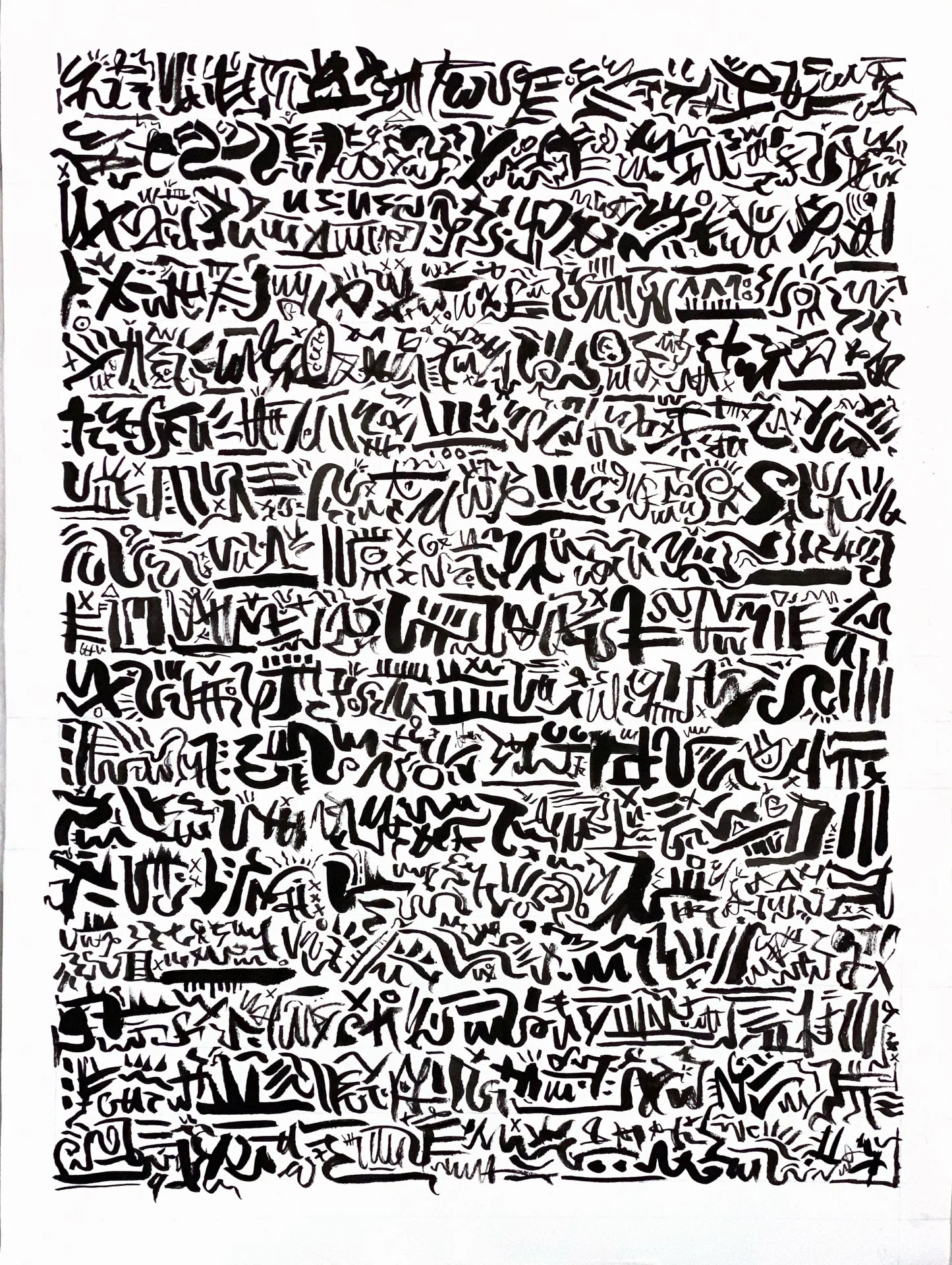 Creation Myth, Hastily Summarized / 2024 / ink on paper / 18 x 24 inches