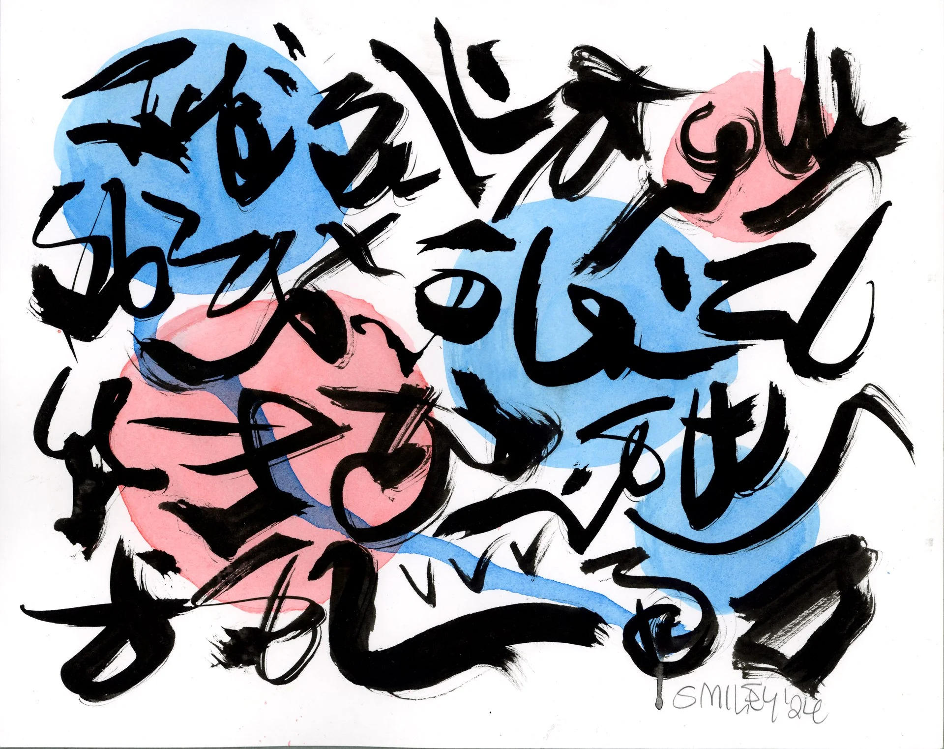 Forbidden Scripture / 2024 / sumi ink and acrylic ink on paper / 8 x 10 inches