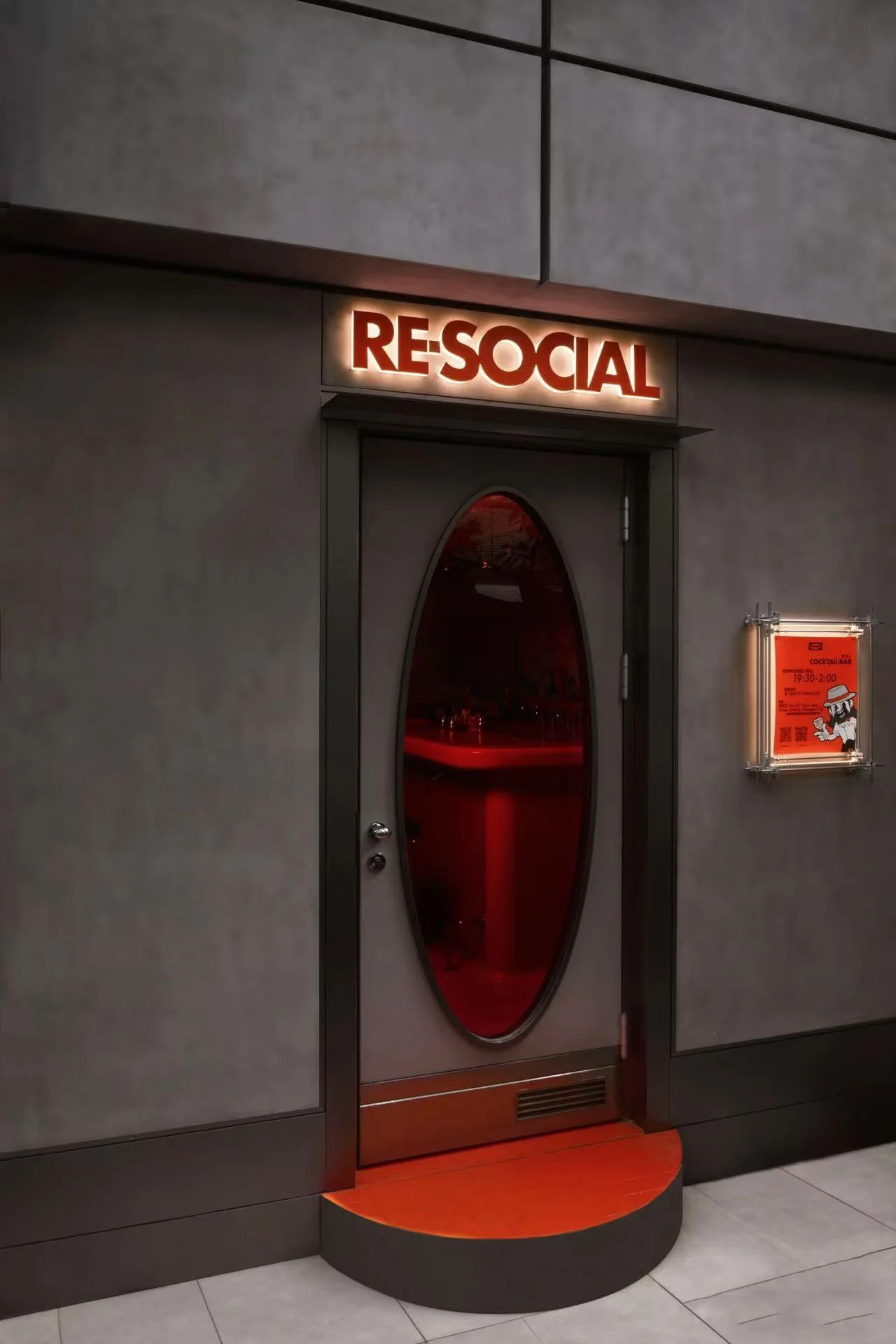 Re-social Bar · Chengdu