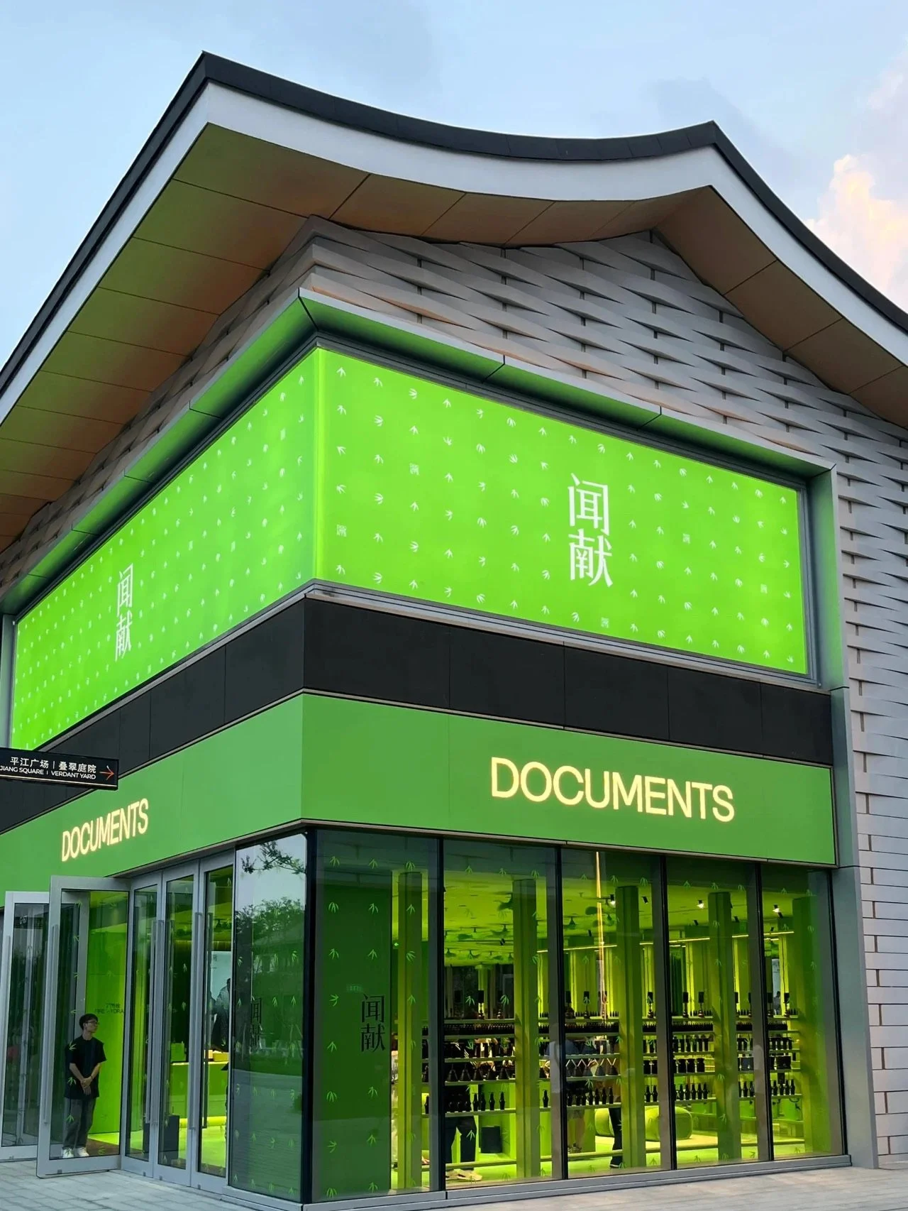 Documents · Suzhou