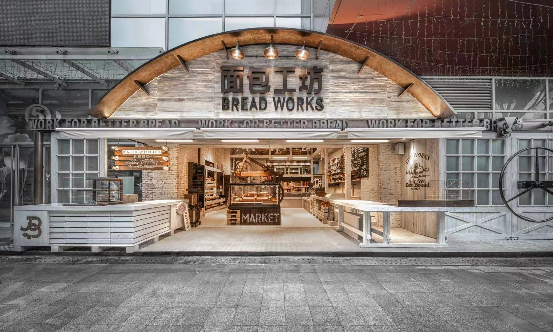Bread Workshop · Yunnan
