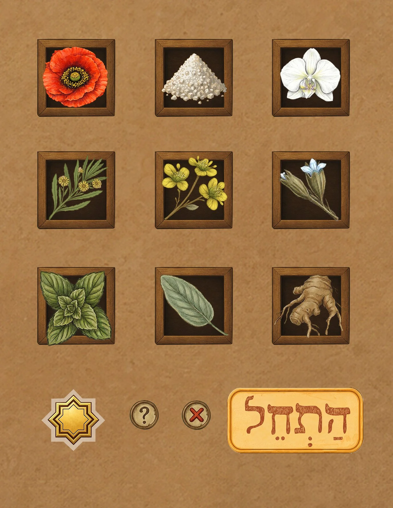 UI elements