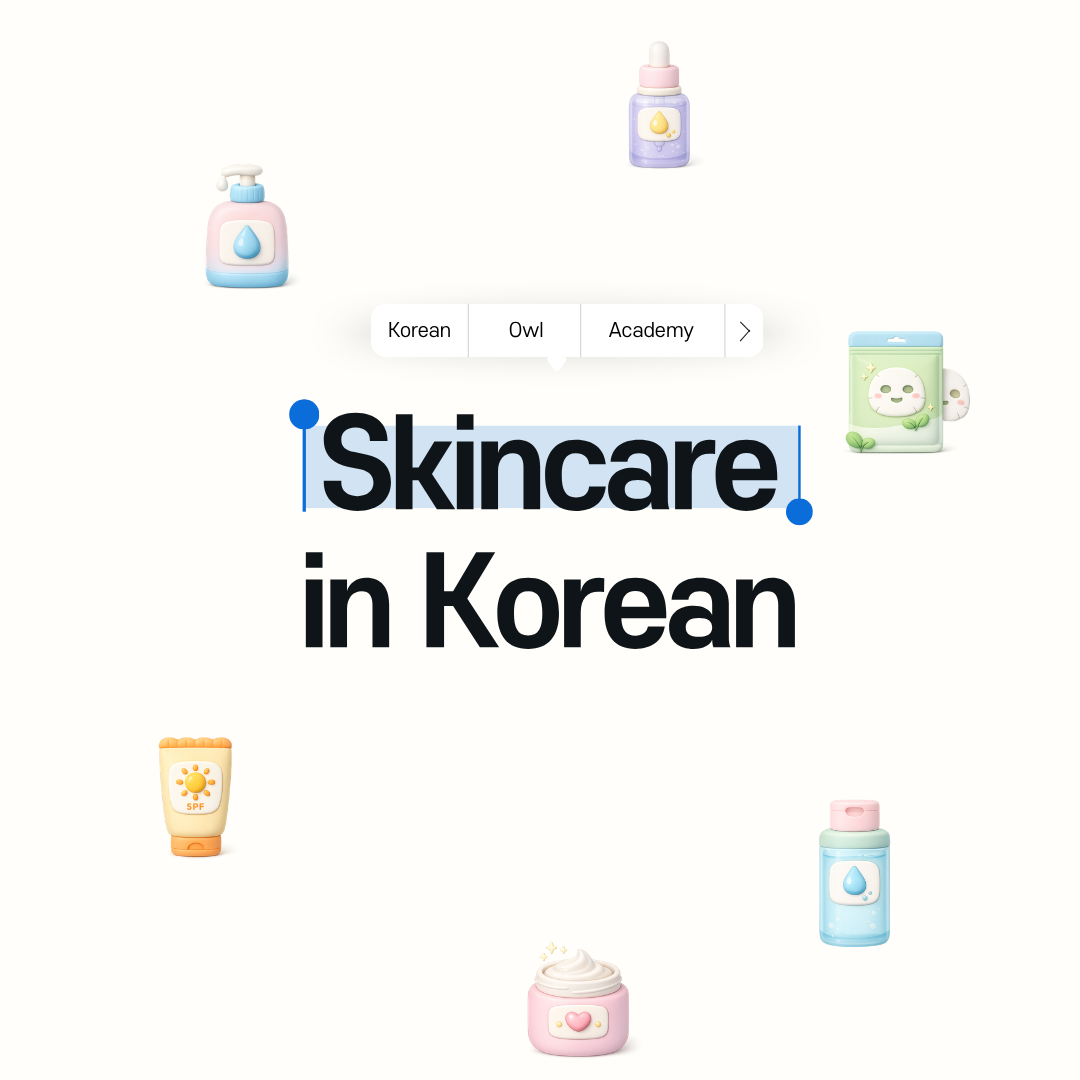 Skincare in Korean 🫧 15 Essential Words You Need to Know