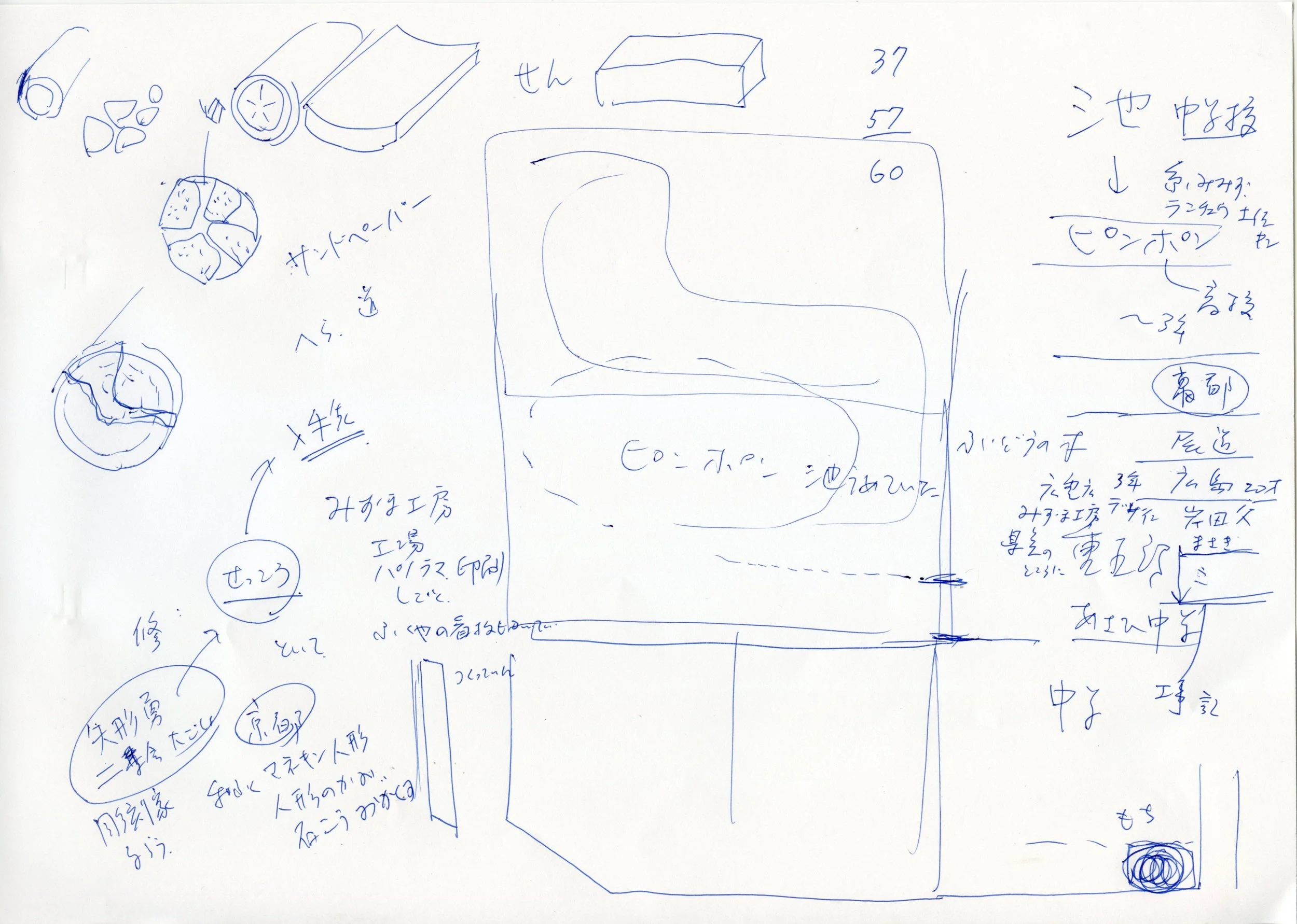 interview note12.jpg