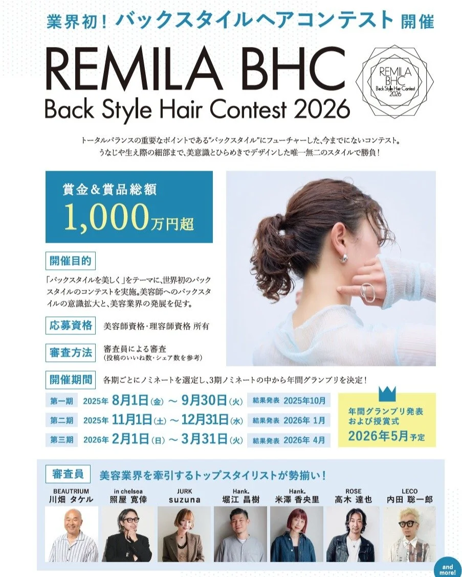 情報解禁！！

グランプリ300万円！&times;2部門
賞金賞品総額1000万円

モデル顔出し不要
業界初バックスタイルヘアコンテスト

クリエイティブ部門 #レミラバックスタイルc
リアリティー部門 #レミラバックスタイルr 

BEAUTRIUM 川畑タケル@takeru_kawabata さん
in chelsea 照屋寛倖 @inchelsea_teluya さん
JURK suzuna @suzuna_jurk さん
Hank. 堀江昌樹 @horie_hank さん
Hank.
