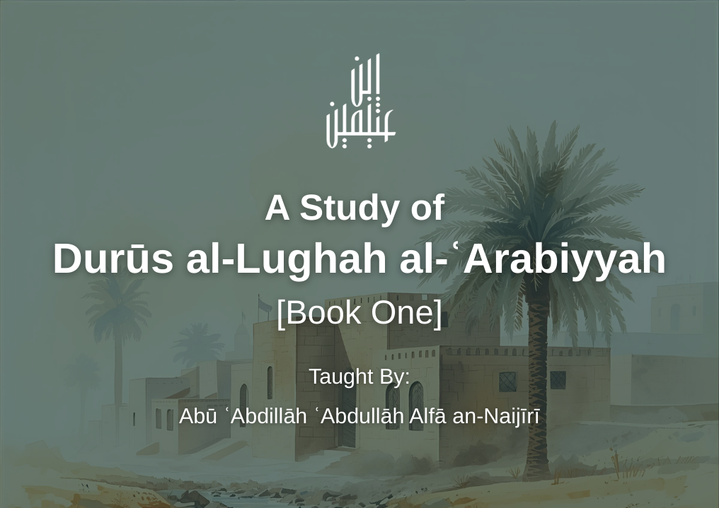 Classes on Madīnah Book One (Durūs al-Lughah al-'Arabiyyah) [1447/ 2025]