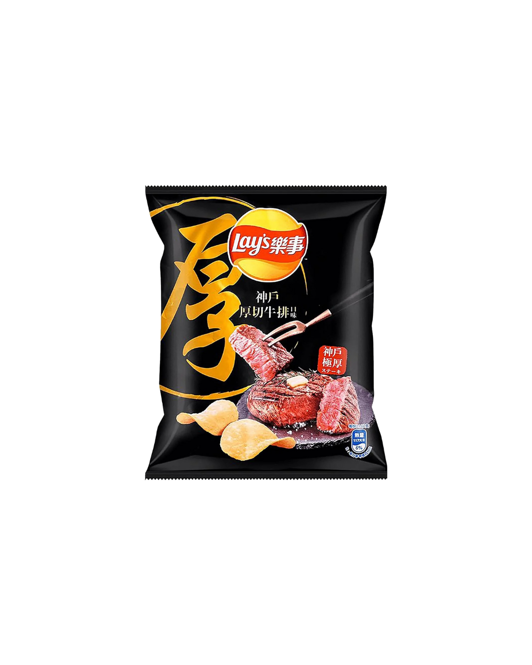 Lays_WagyuBeef.png