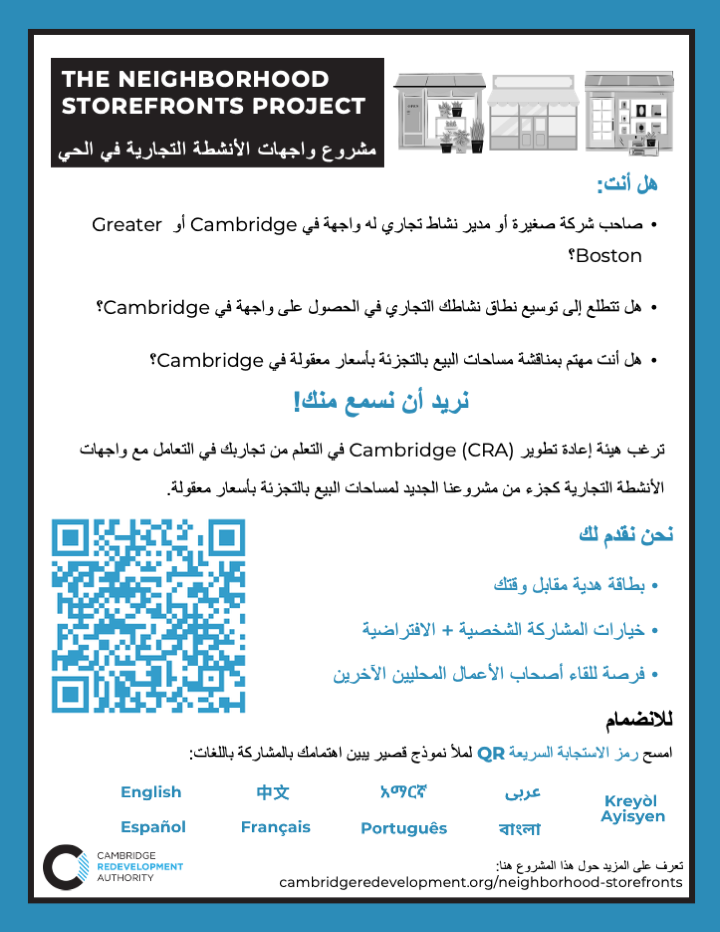 Arabic Flyer.png
