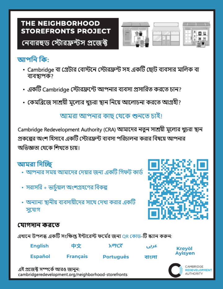 Bangla Flyer.png