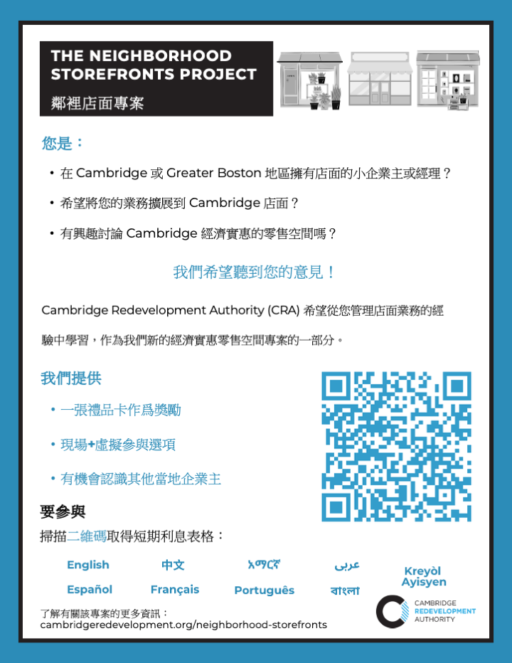 Traditional Chinese Flyer.png