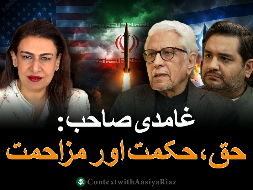 Urdu Web Cover Ghamidi 120626.png