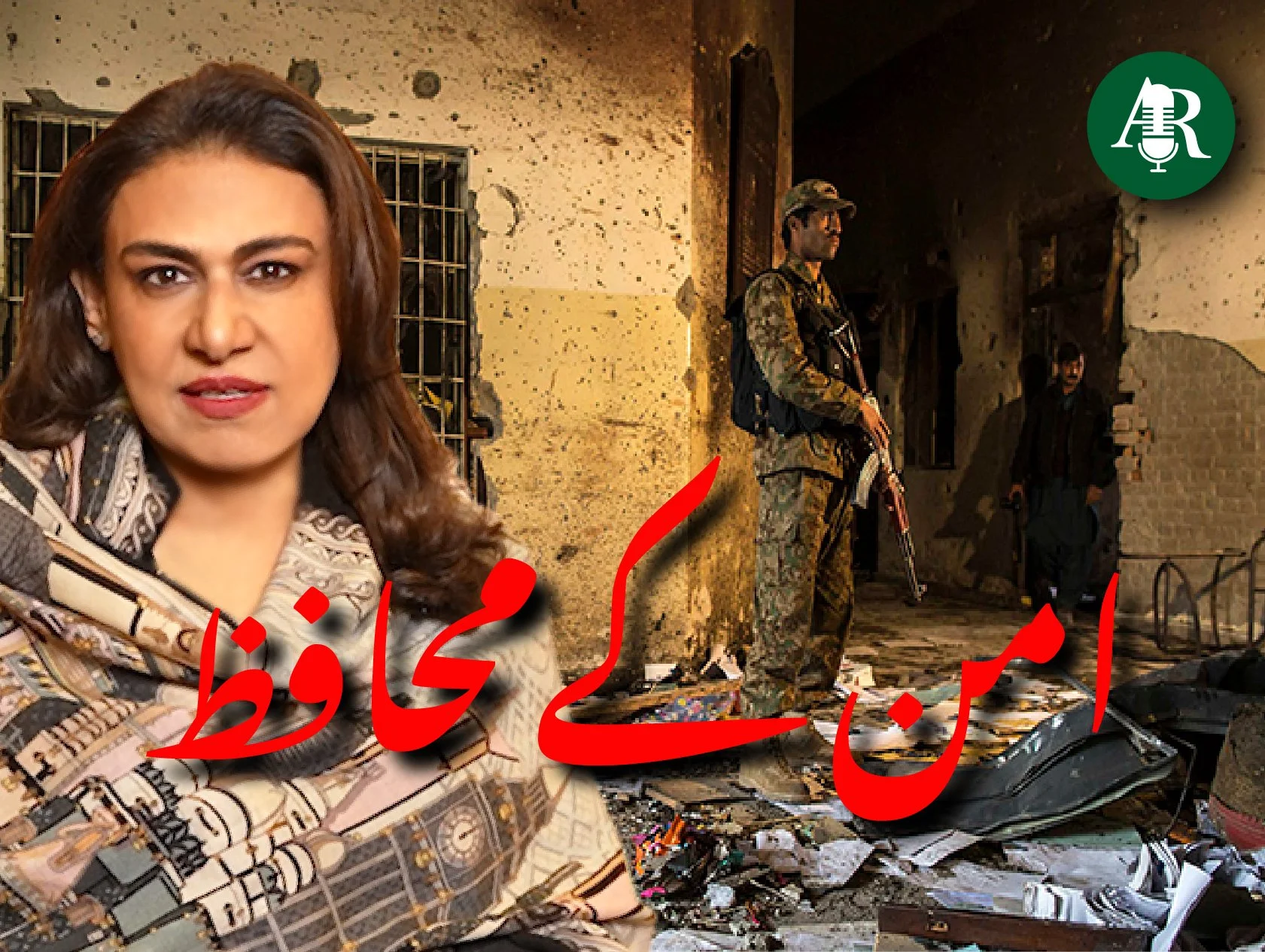 Urdu Web Cover 040326.jpg