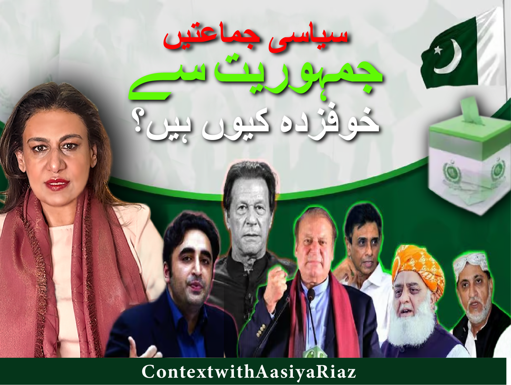 Thumbnail web urdu-09.png