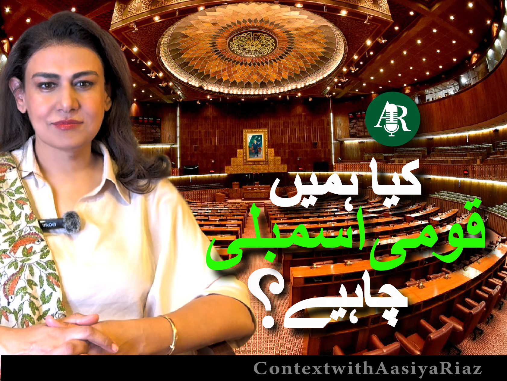 We Cover Urdu 140326.png