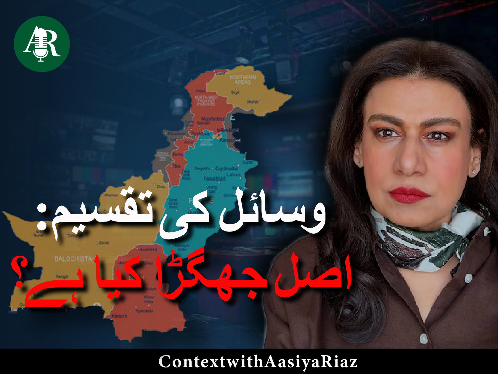 Website Cover Urdu NFC Video.png