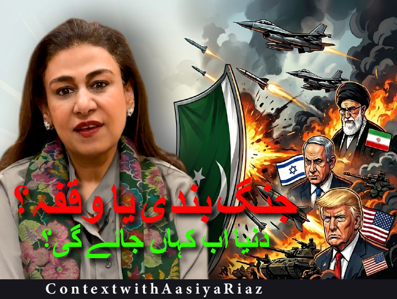 THUMBNAILS WEB URDU-07.png