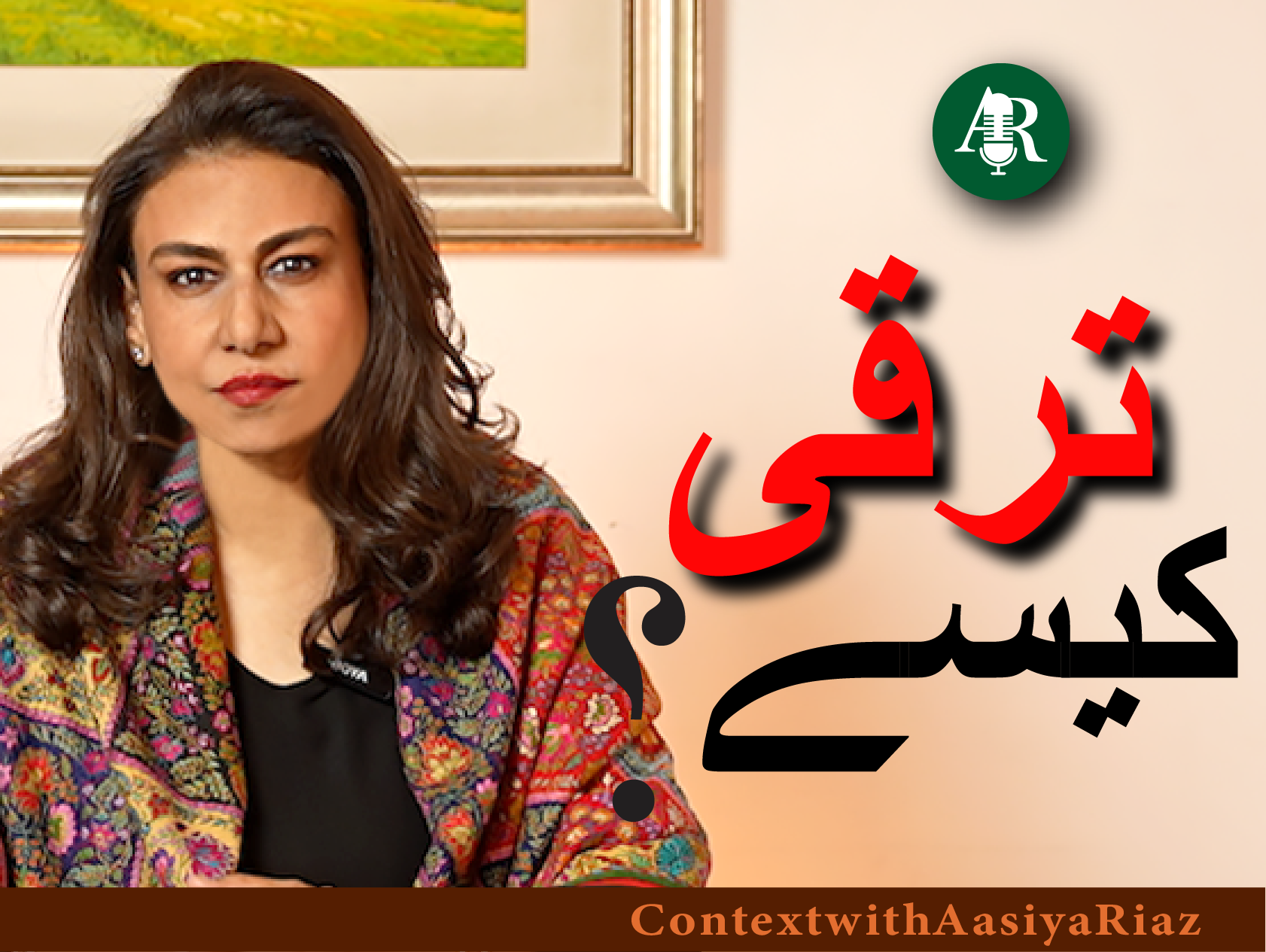 Cover Web Urdu Institutions.png