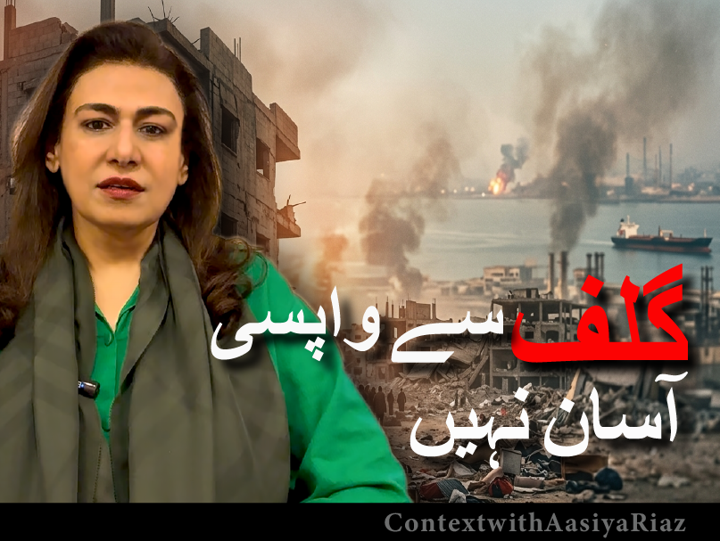 Cover Urdu Web 210426.png