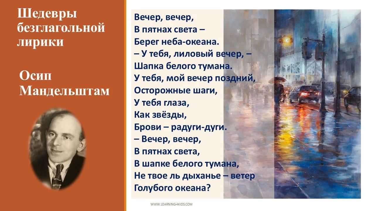 Безглагольная лирика