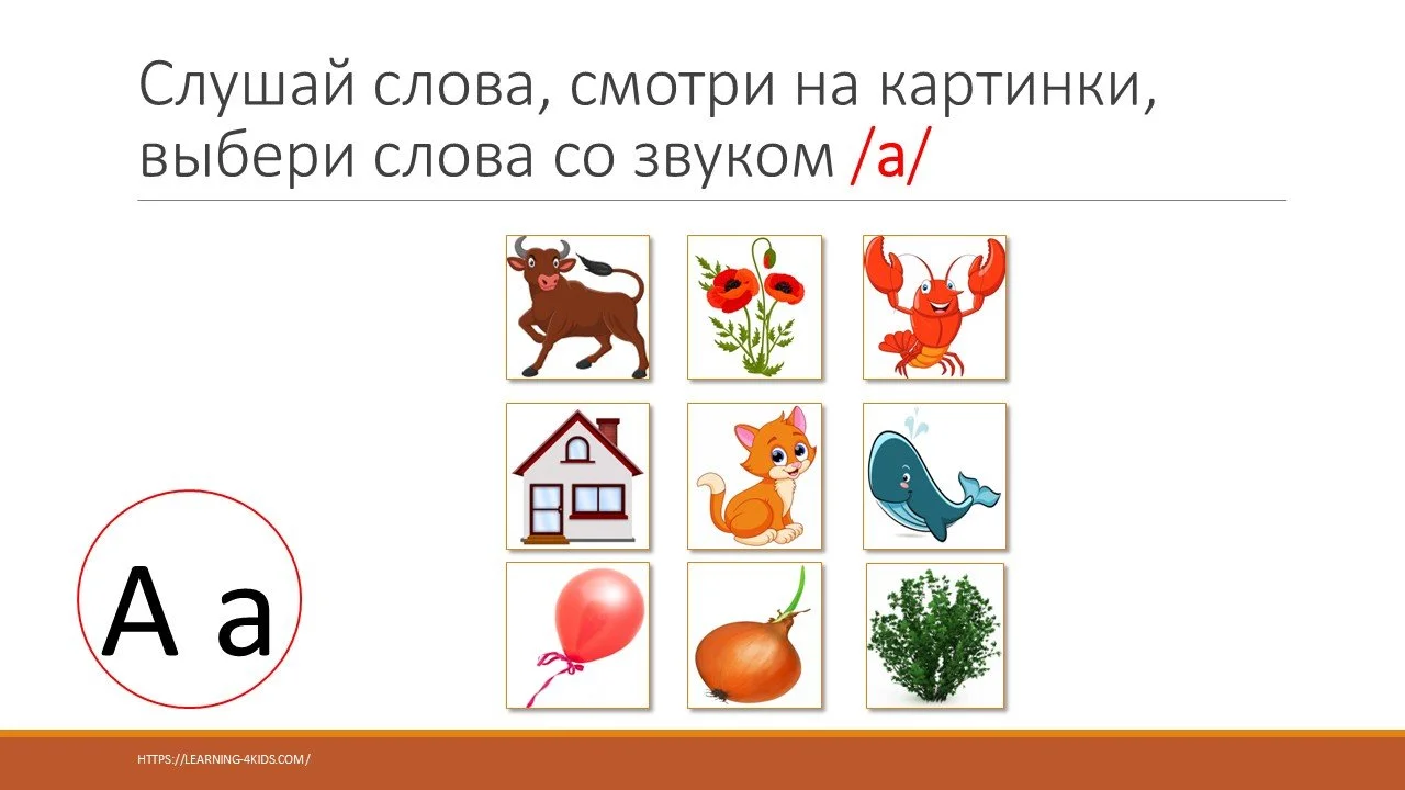 Методика обучения чтению
