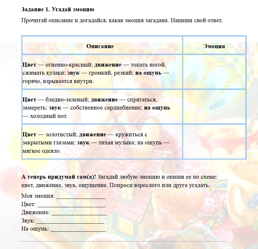 Рабочий лист_стр1.png