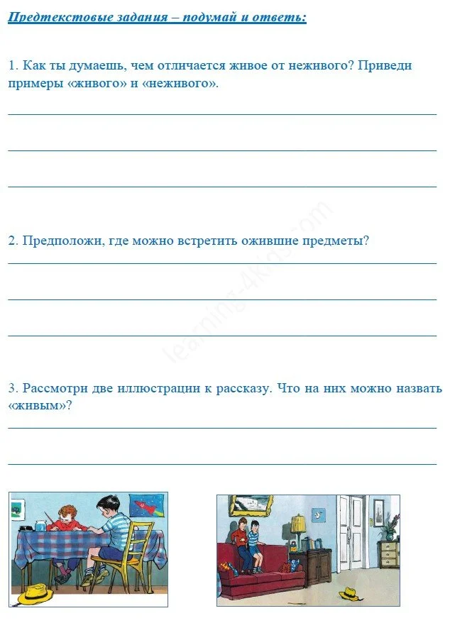 Носов_Живая шляпа_предтекст.jpg