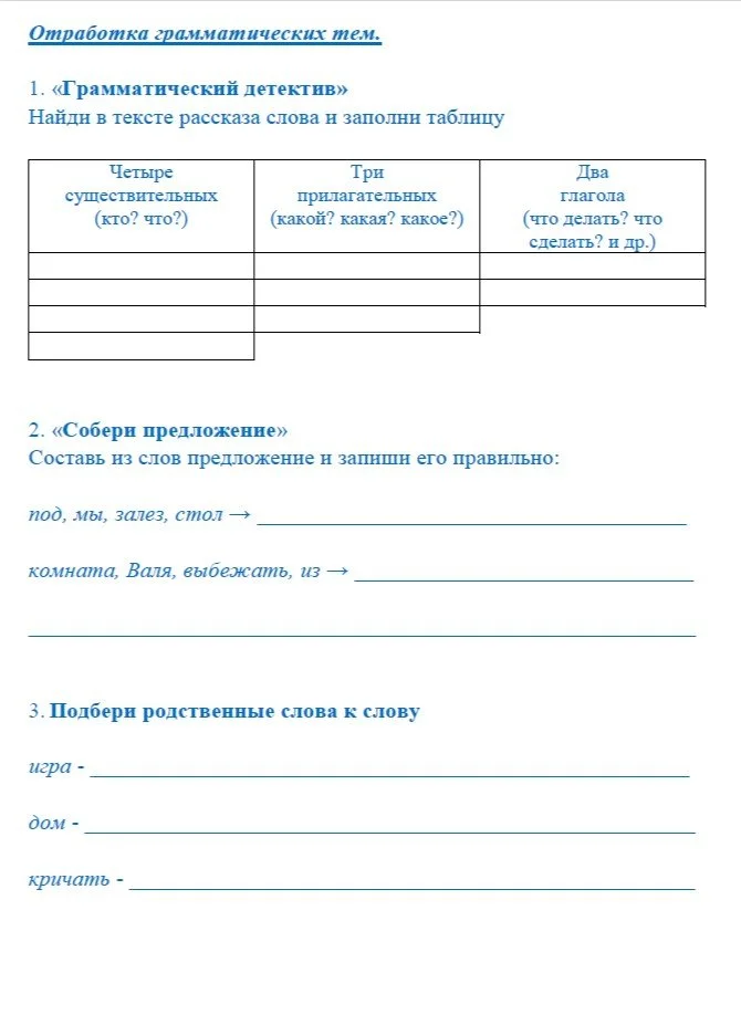 Носов_Затейники_послетекст.jpg