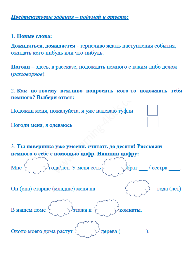 Носов_Ступеньки_предтекст.png