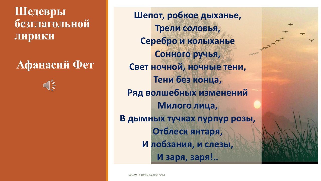 Безглагольная лирика