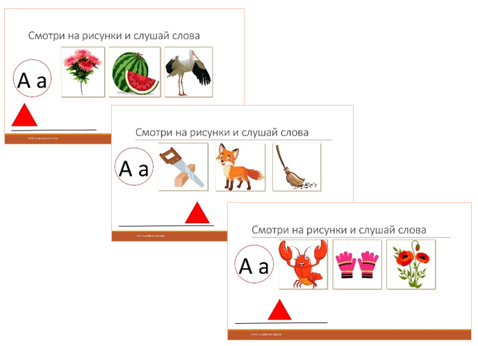 Метод обучения чтению