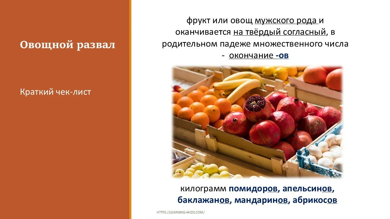 Множественное число существительных - баклажан или баклажанов?