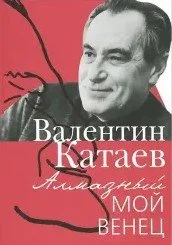 история "12 стльев"