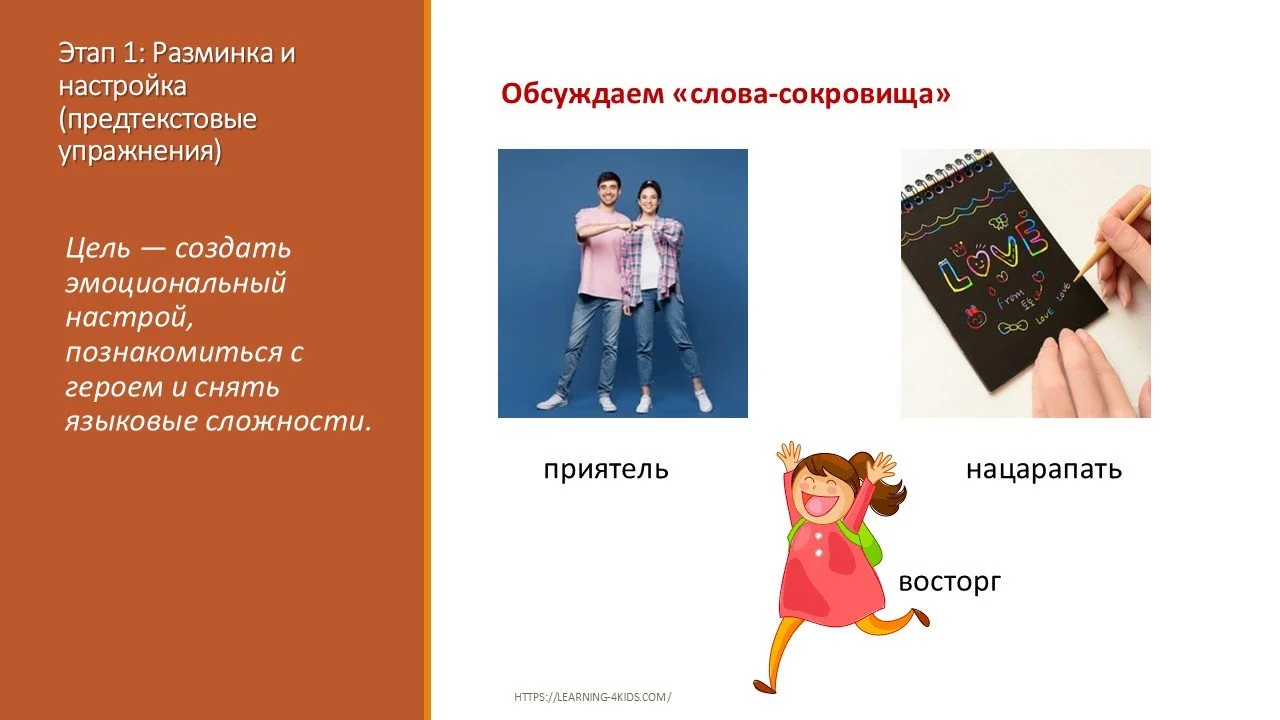 Продуктивное чтение_стихотворение