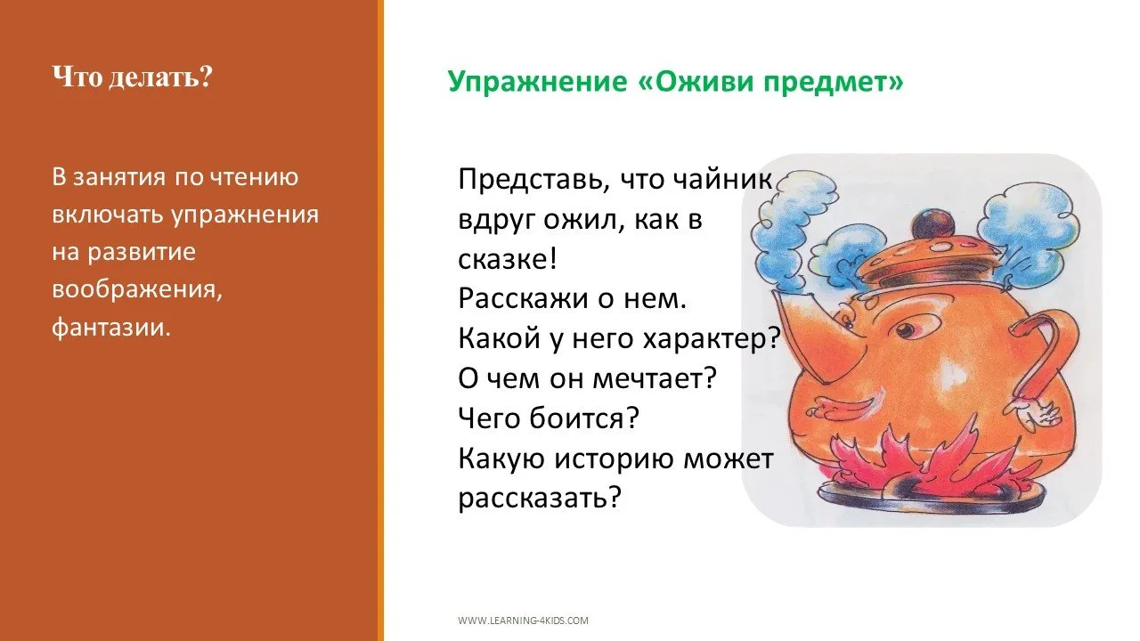 Как развивать воображение у ребенка?