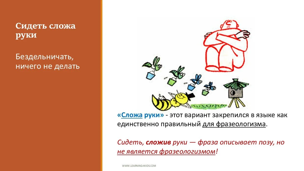 Ошибки в идиомах